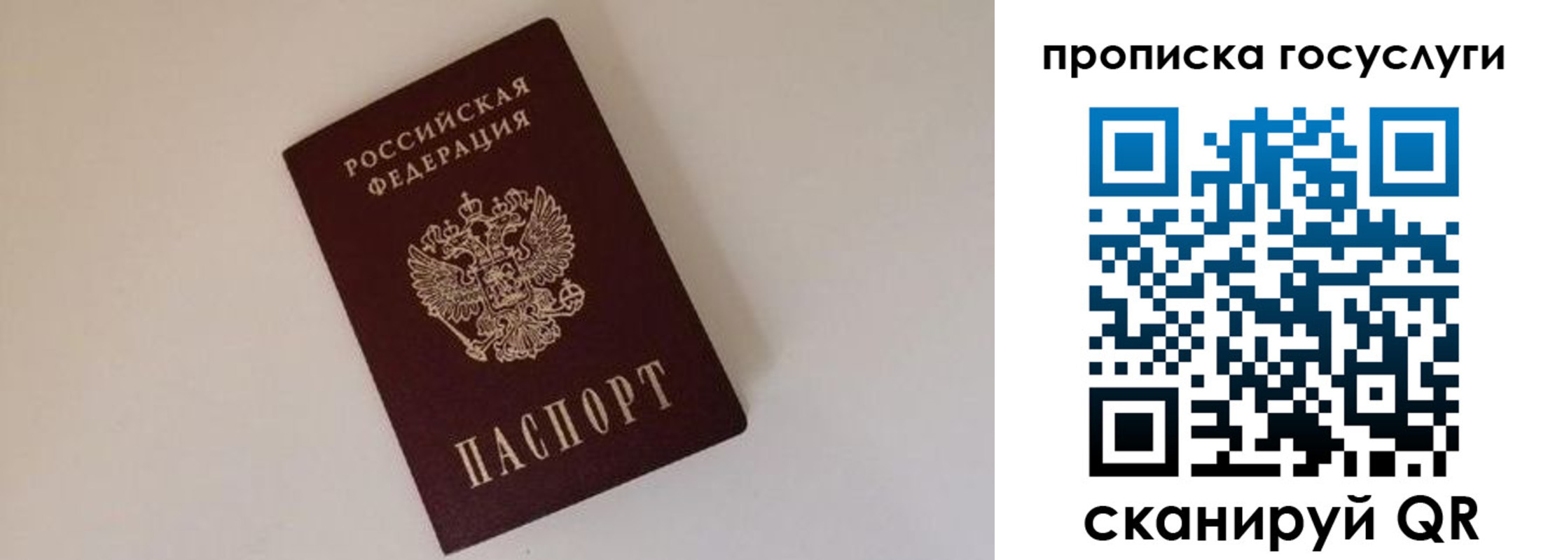 регистрация для дет. сада в Симе