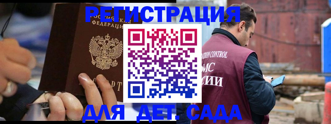 прописка законно в Симе