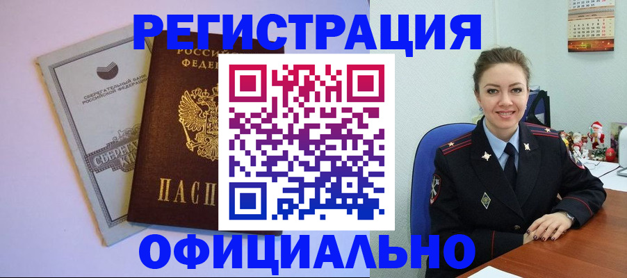 временная прописка в Симе