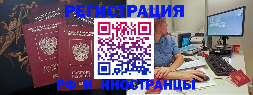прописка в квартире в Симе