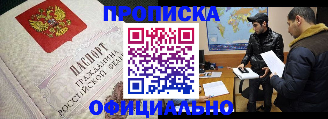 временная регистрация собственник в Симе